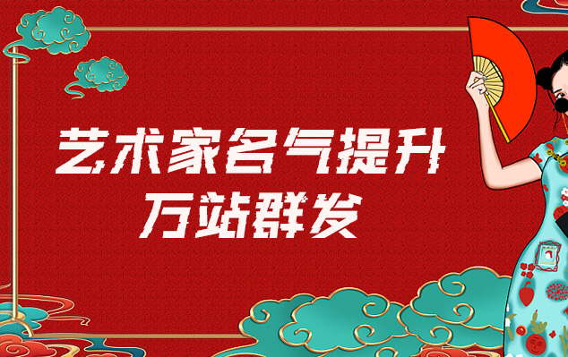 镜湖-哪些网站为艺术家提供了最佳的销售和推广机会？